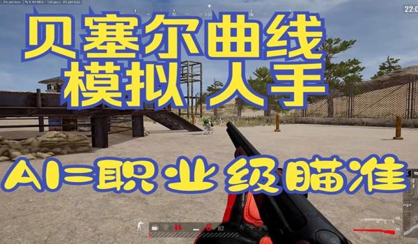 pubg十字准星解决方法（PUBG十字准星的解决方法及相关扩展）