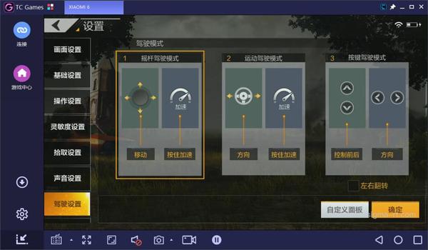 和平精英移动摇杆怎么设置不固定（如何设置和平精英移动摇杆为不固定）